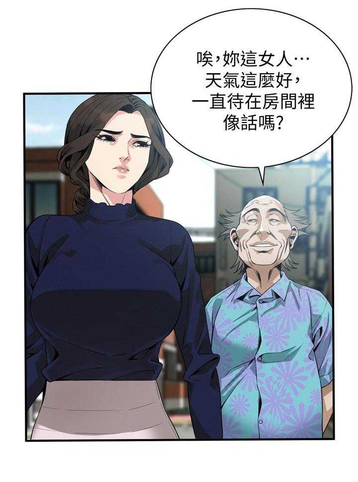 《窥视者2》第170话 173_开始 第2页