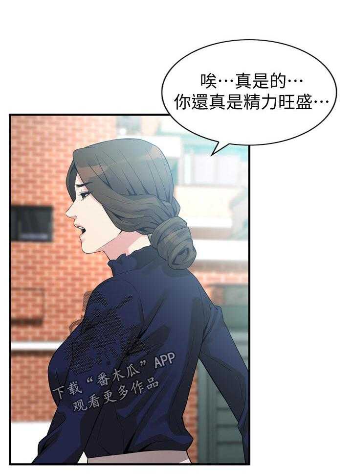 《窥视者2》第170话 173_开始 第3页