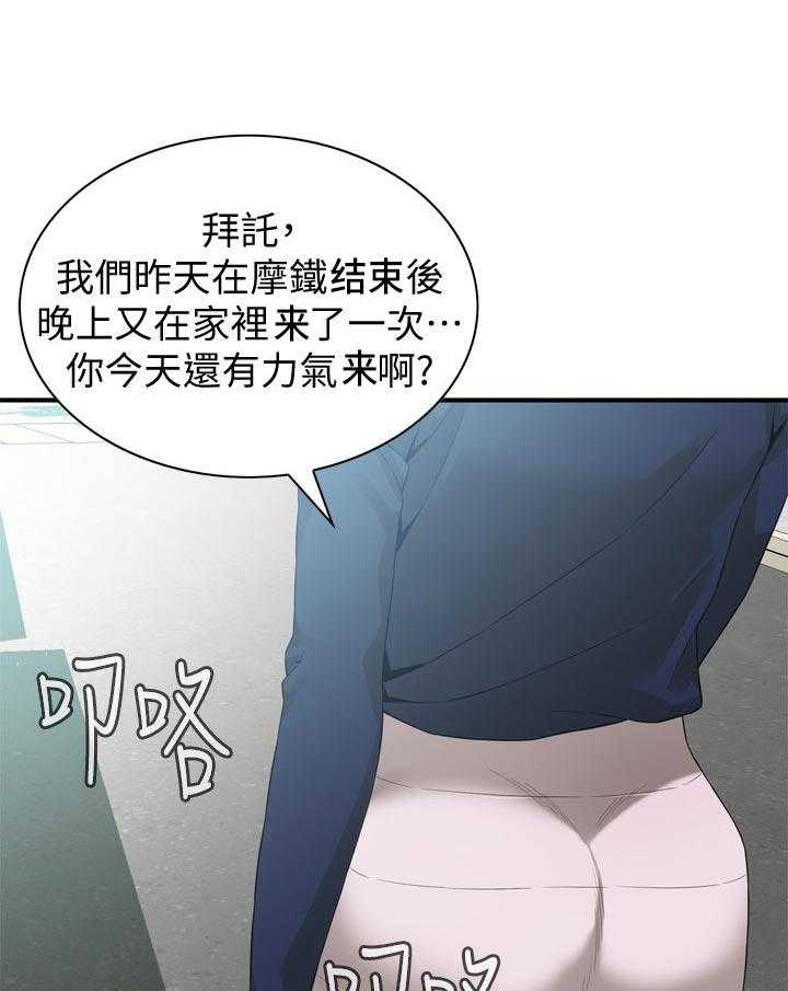 《窥视者2》第170话 173_开始 第4页