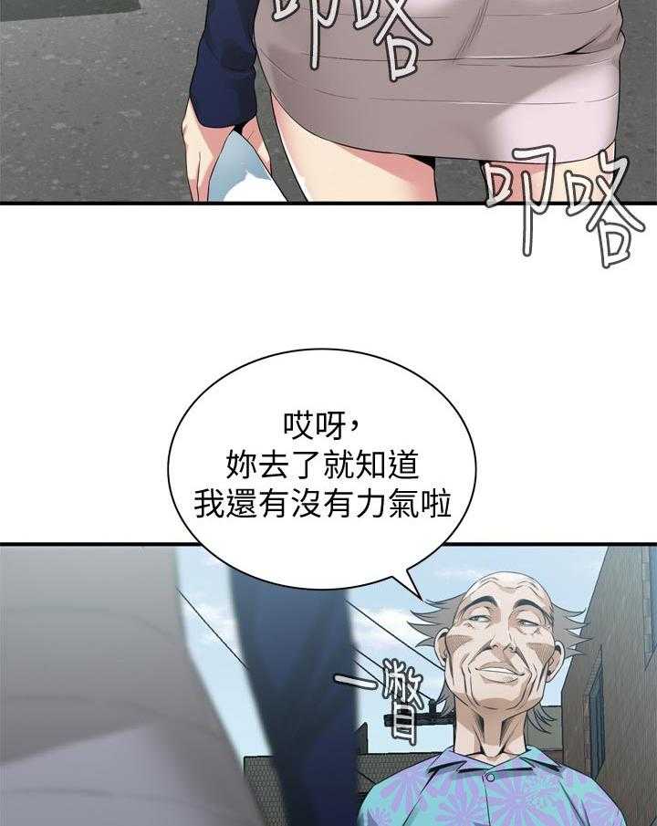 《窥视者2》第170话 173_开始 第5页
