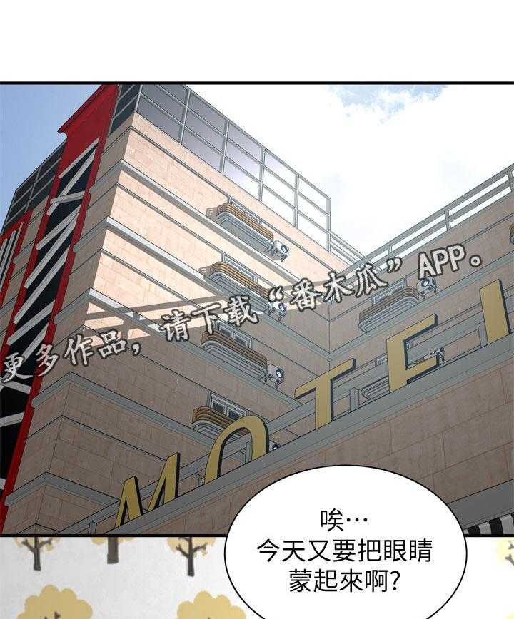 《窥视者2》第170话 173_开始 第7页