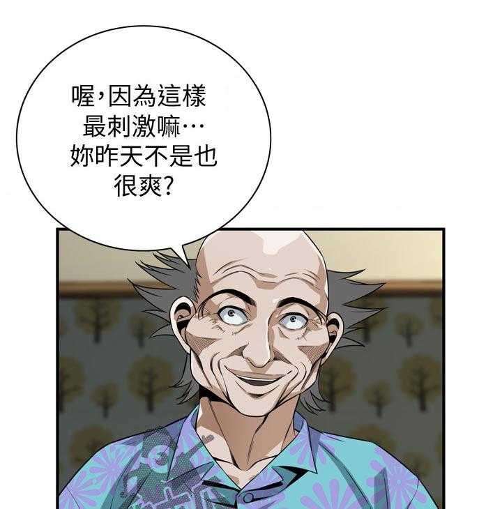 《窥视者2》第170话 173_开始 第9页