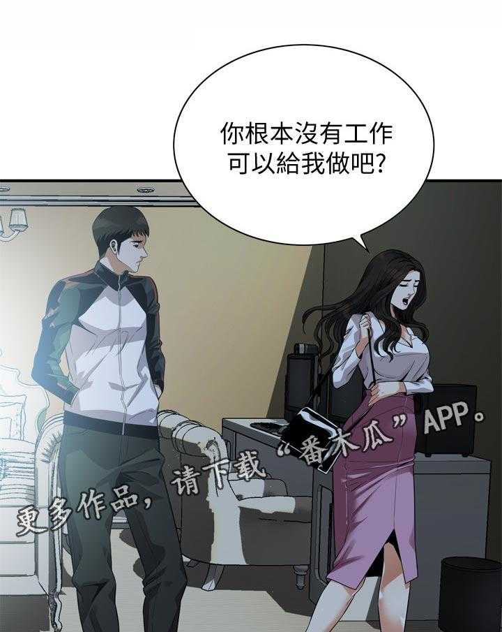 《窥视者2》第169话 172_去了就知道 第10页