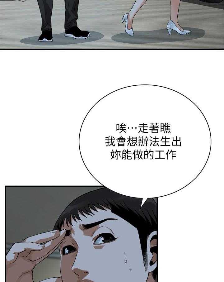 《窥视者2》第169话 172_去了就知道 第11页