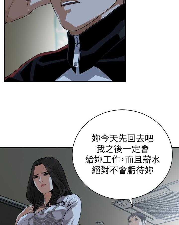《窥视者2》第169话 172_去了就知道 第12页