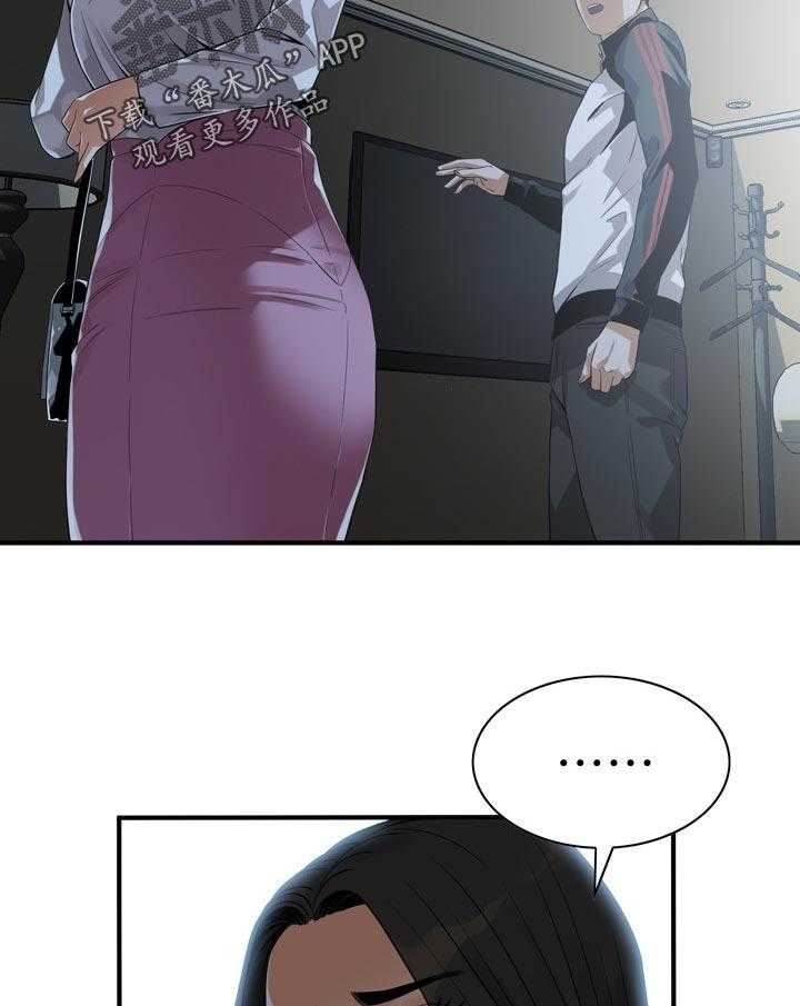 《窥视者2》第169话 172_去了就知道 第13页