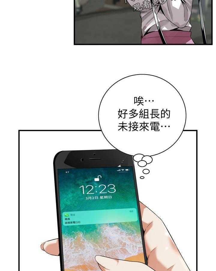 《窥视者2》第169话 172_去了就知道 第16页
