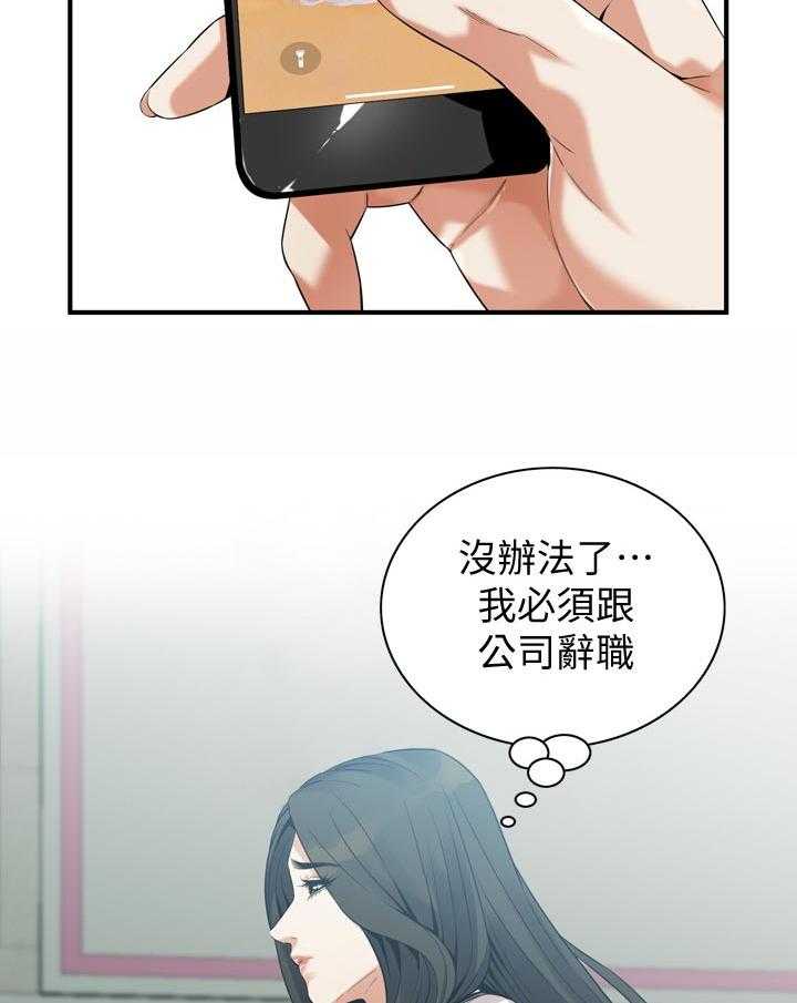 《窥视者2》第169话 172_去了就知道 第17页
