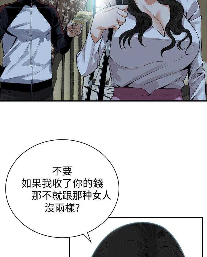 《窥视者2》第169话 172_去了就知道 第4页