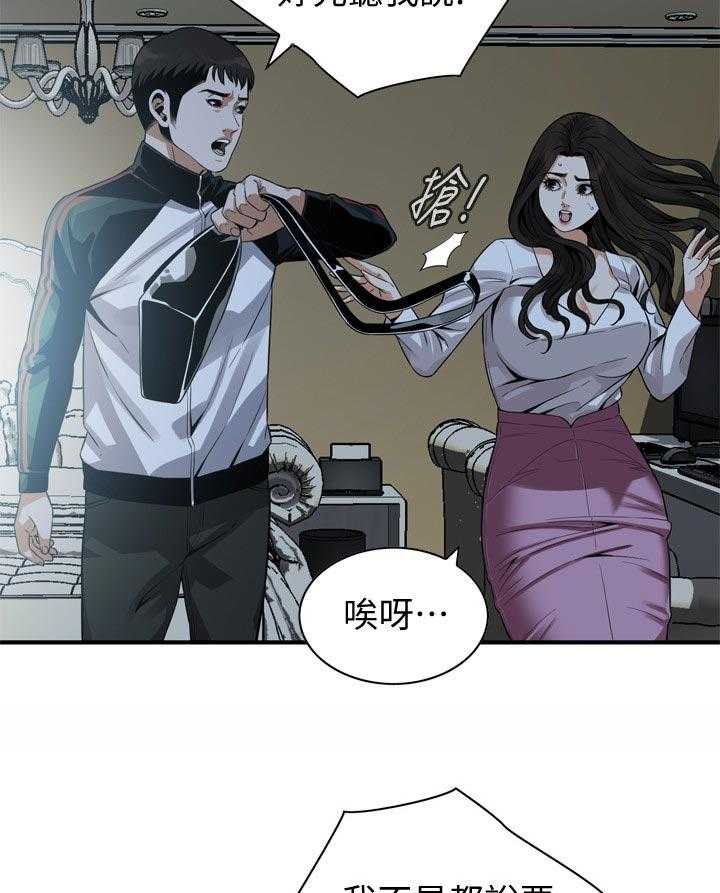 《窥视者2》第169话 172_去了就知道 第6页