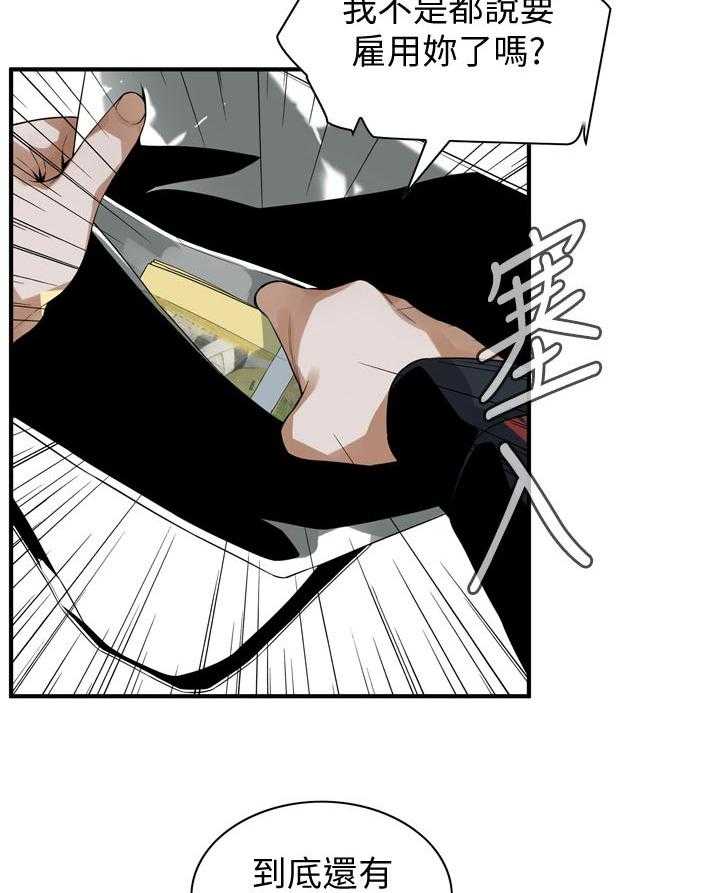 《窥视者2》第169话 172_去了就知道 第7页