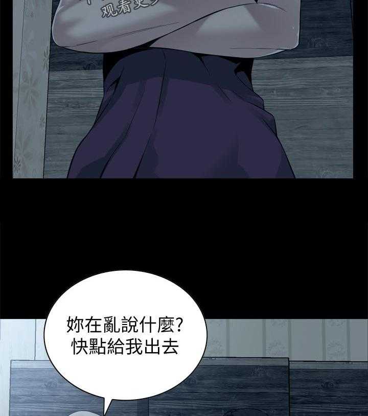 《窥视者2》第173话 176_恶魔 第10页