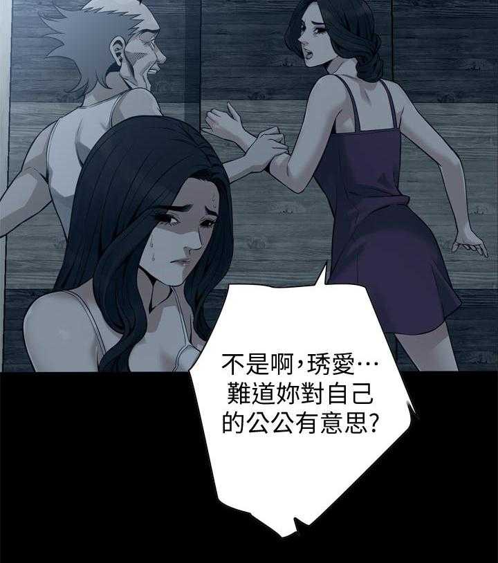 《窥视者2》第173话 176_恶魔 第11页