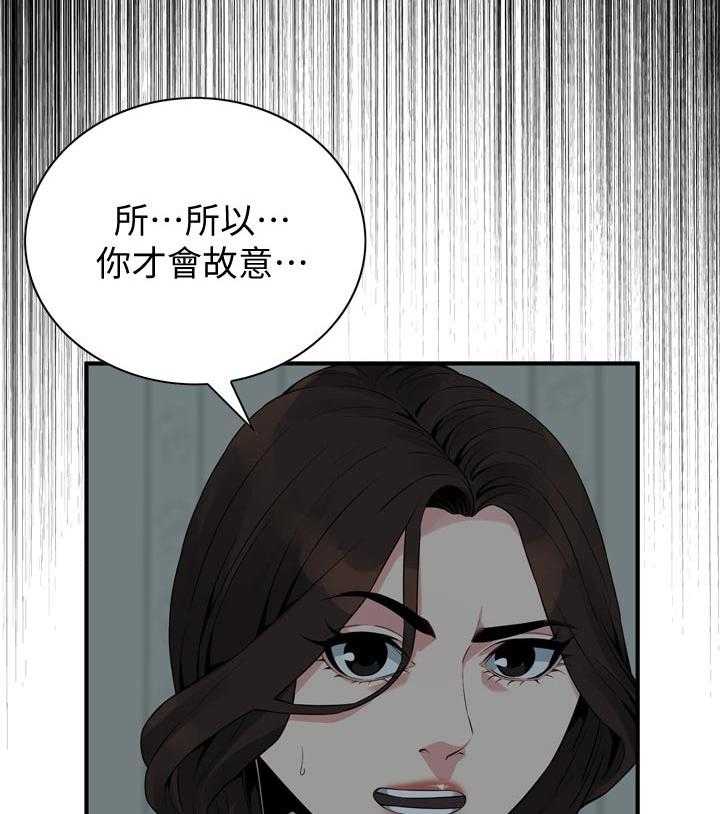 《窥视者2》第173话 176_恶魔 第14页