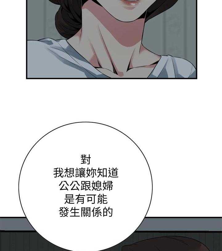 《窥视者2》第173话 176_恶魔 第15页
