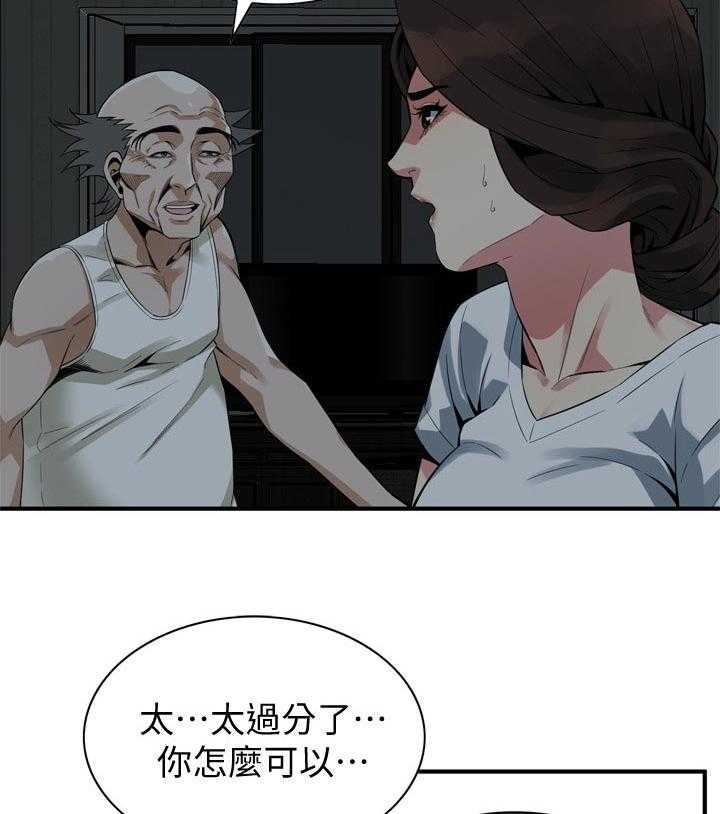《窥视者2》第173话 176_恶魔 第16页