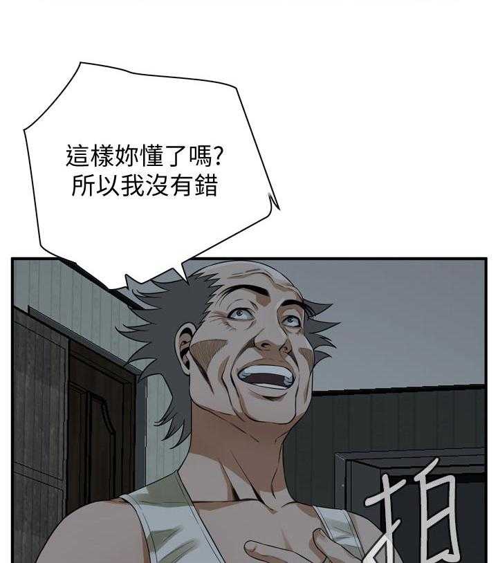 《窥视者2》第173话 176_恶魔 第19页