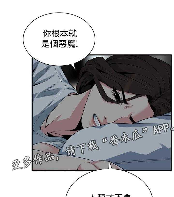 《窥视者2》第173话 176_恶魔 第1页