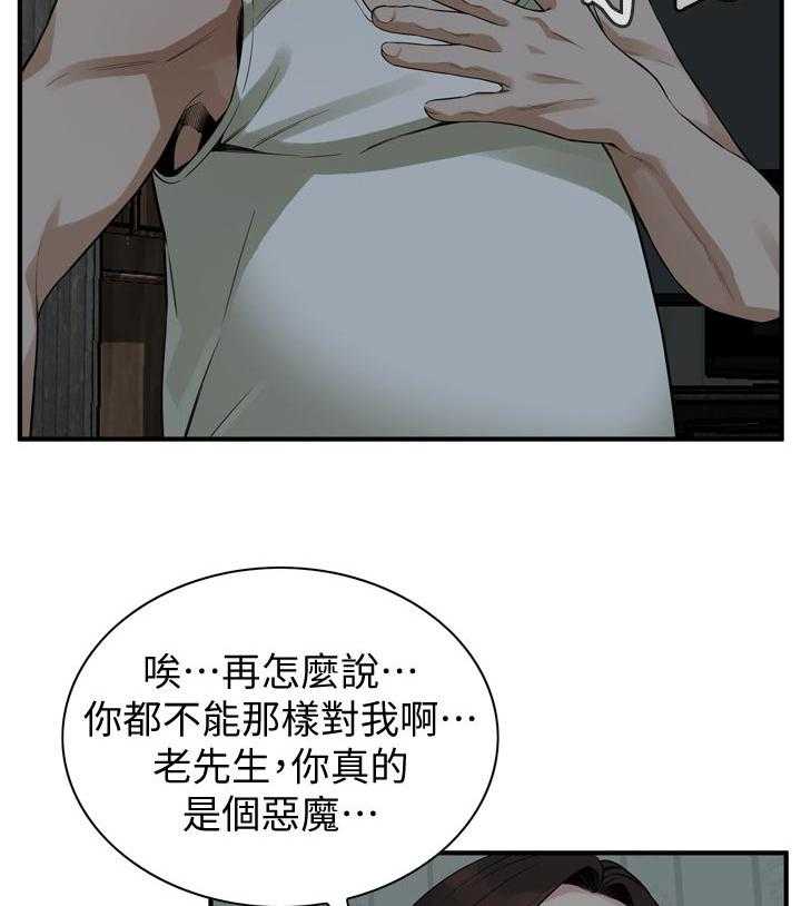《窥视者2》第173话 176_恶魔 第20页