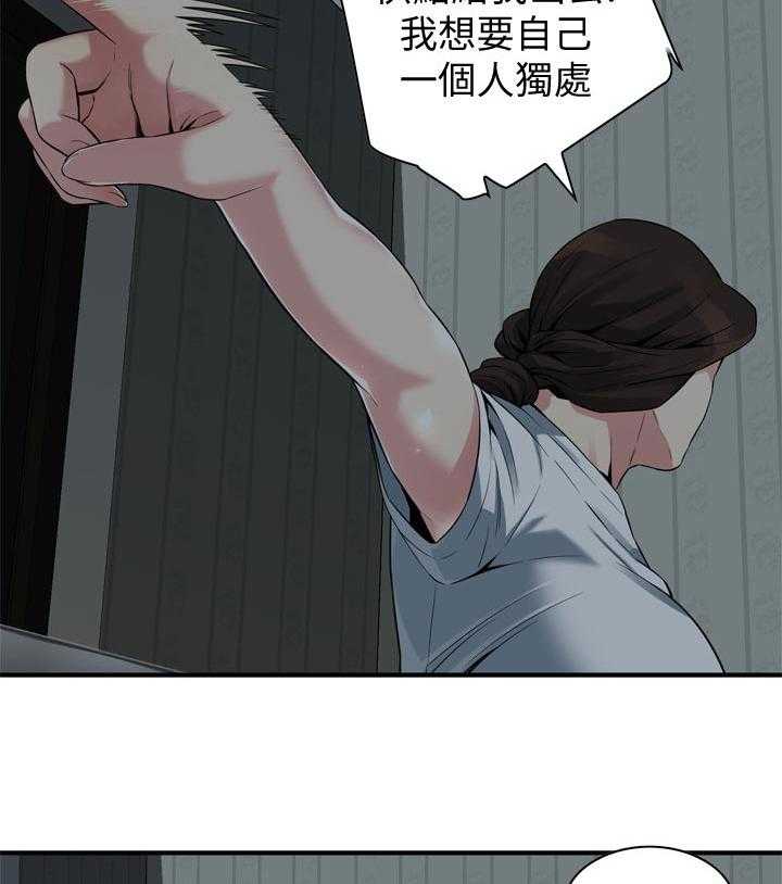 《窥视者2》第173话 176_恶魔 第22页