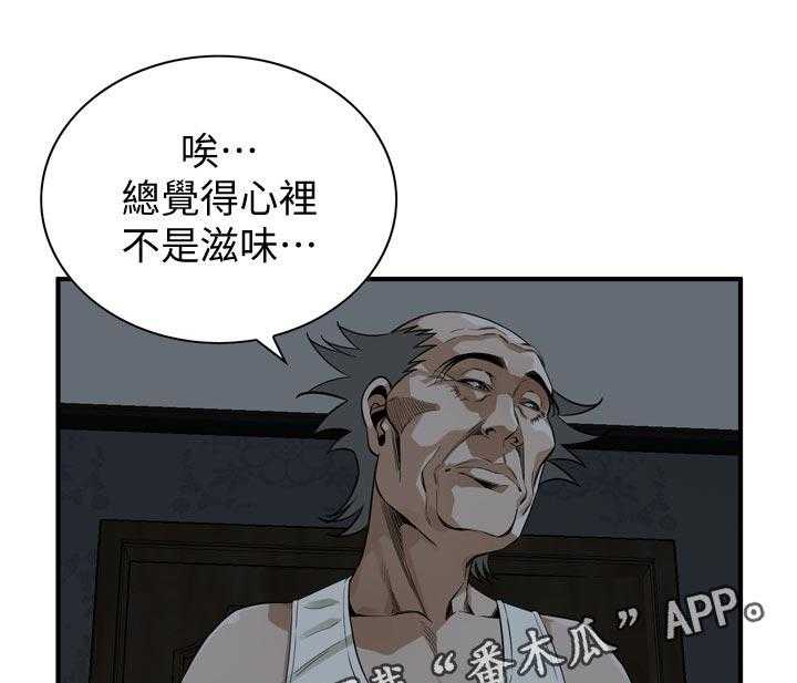 《窥视者2》第173话 176_恶魔 第25页