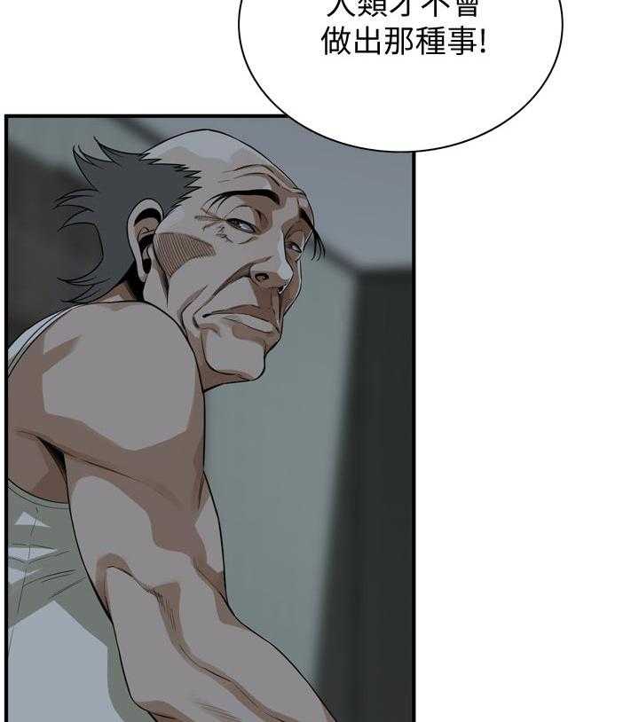 《窥视者2》第173话 176_恶魔 第2页