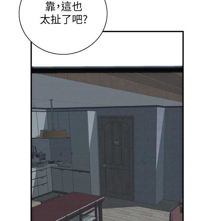 《窥视者2》第173话 176_恶魔 第32页