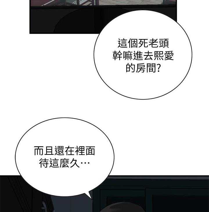 《窥视者2》第173话 176_恶魔 第33页