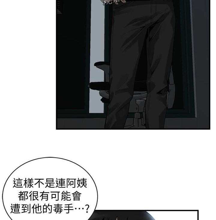 《窥视者2》第173话 176_恶魔 第37页