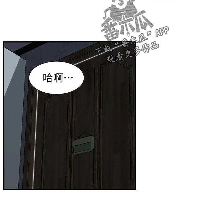 《窥视者2》第173话 176_恶魔 第39页