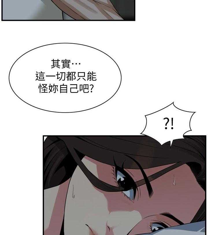 《窥视者2》第173话 176_恶魔 第3页