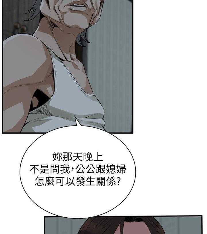 《窥视者2》第173话 176_恶魔 第6页