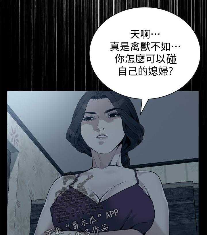 《窥视者2》第173话 176_恶魔 第9页