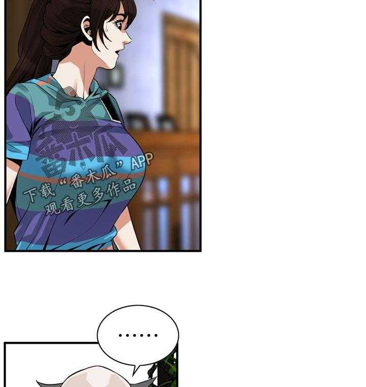 《窥视者2》第174话 177_询问 第12页