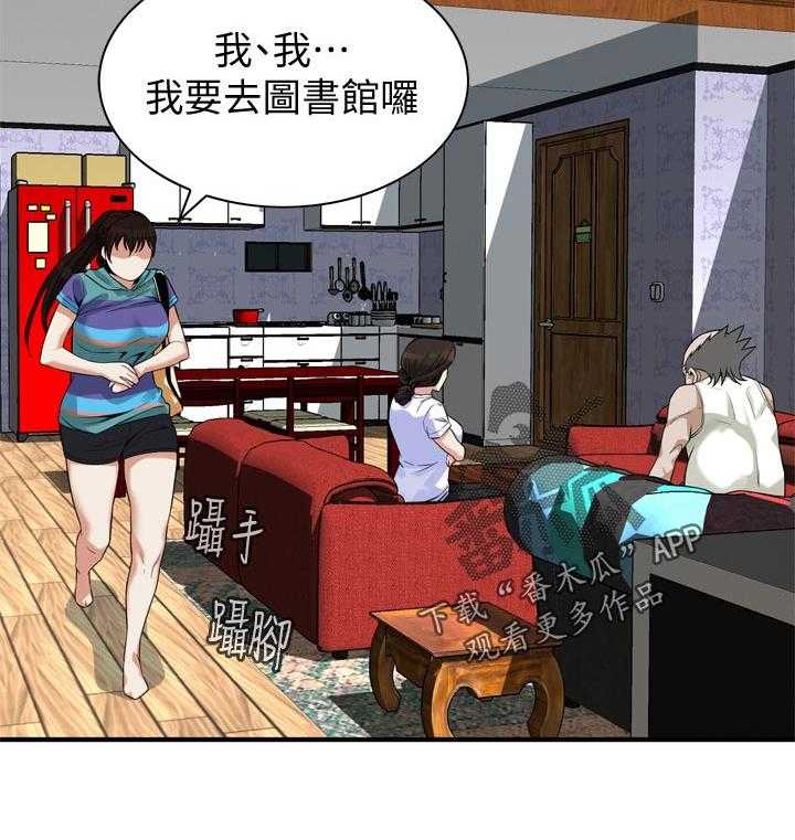 《窥视者2》第174话 177_询问 第15页