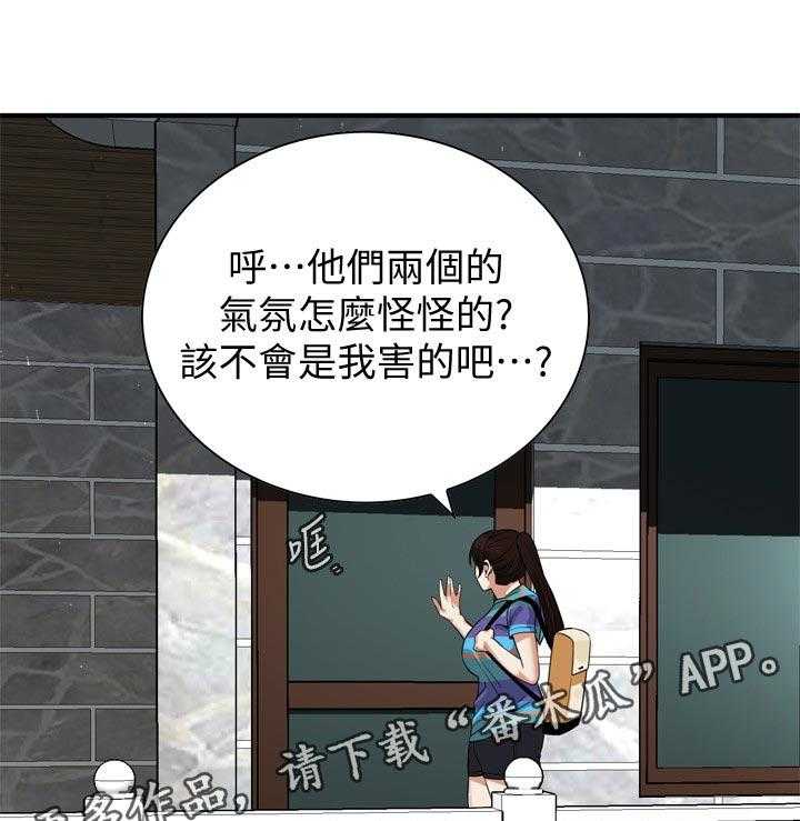 《窥视者2》第174话 177_询问 第16页