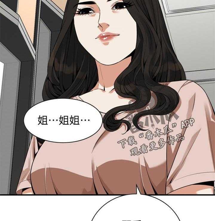 《窥视者2》第174话 177_询问 第23页