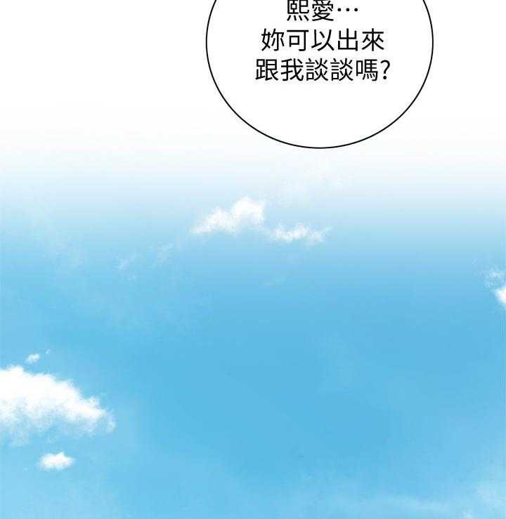 《窥视者2》第174话 177_询问 第24页