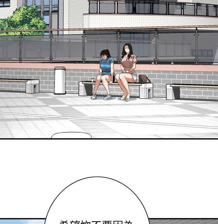 《窥视者2》第174话 177_询问 第26页