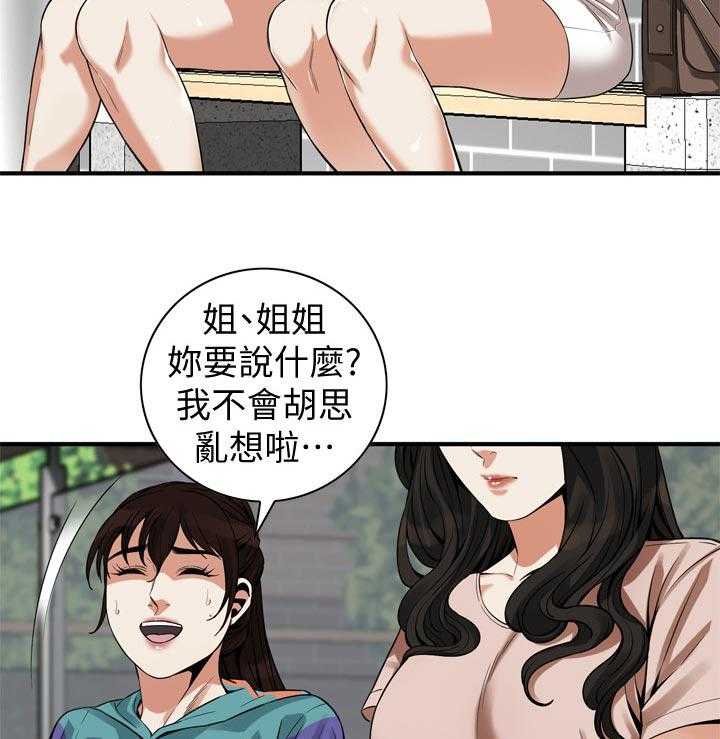 《窥视者2》第174话 177_询问 第28页