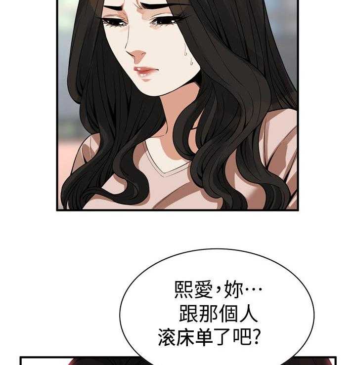 《窥视者2》第174话 177_询问 第30页