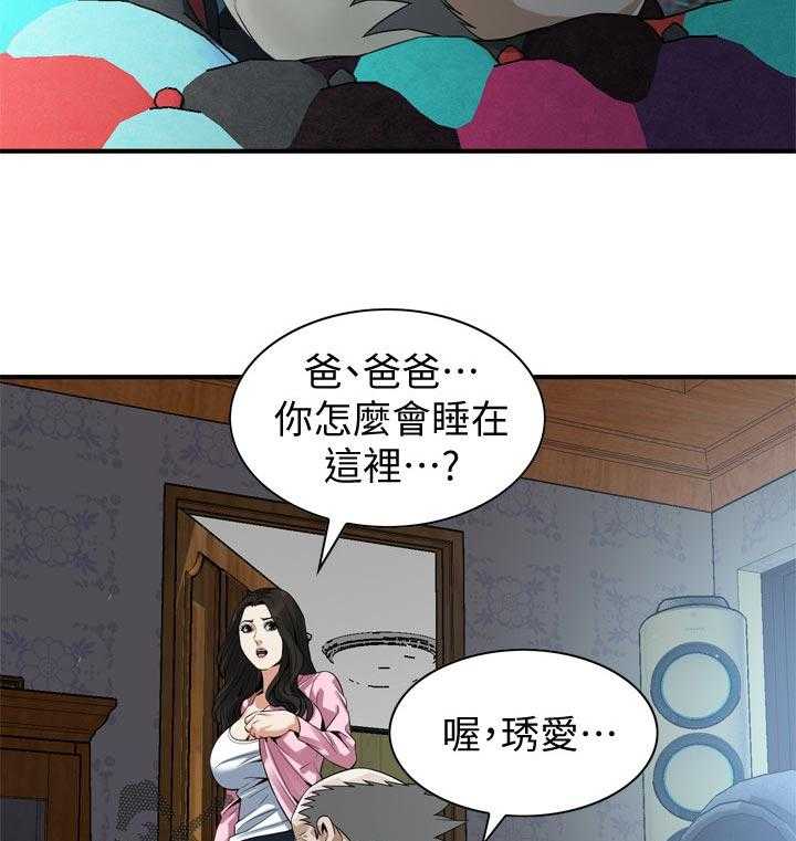 《窥视者2》第174话 177_询问 第4页