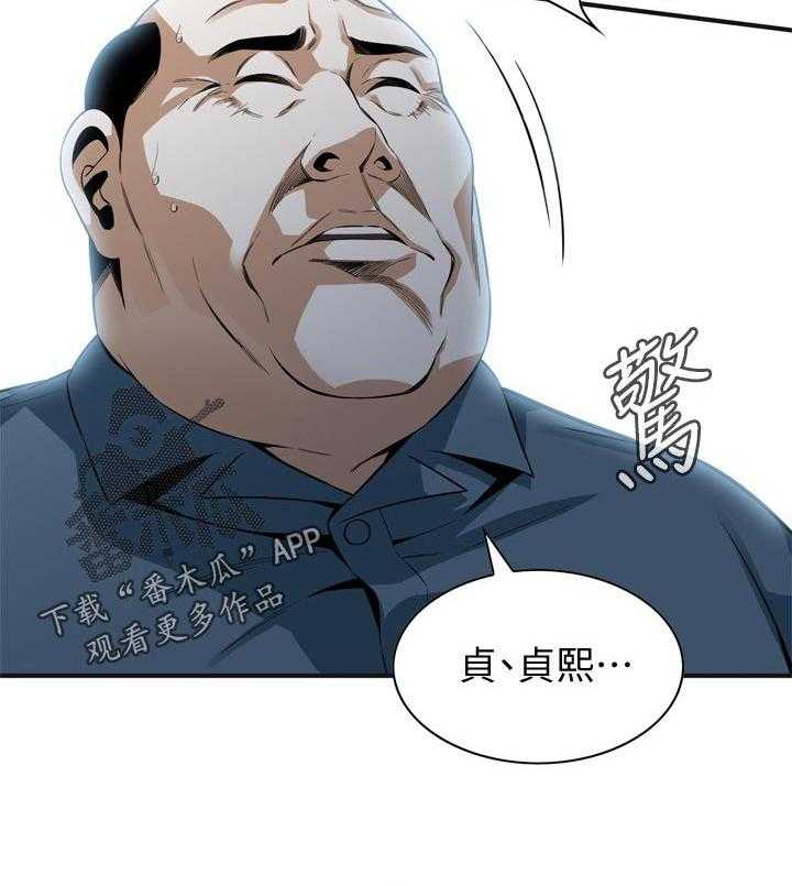 《窥视者2》第172话 175_道歉 第12页