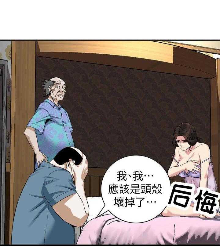 《窥视者2》第172话 175_道歉 第14页