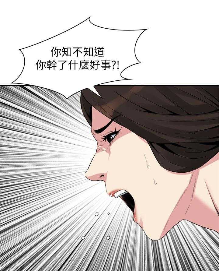 《窥视者2》第172话 175_道歉 第18页