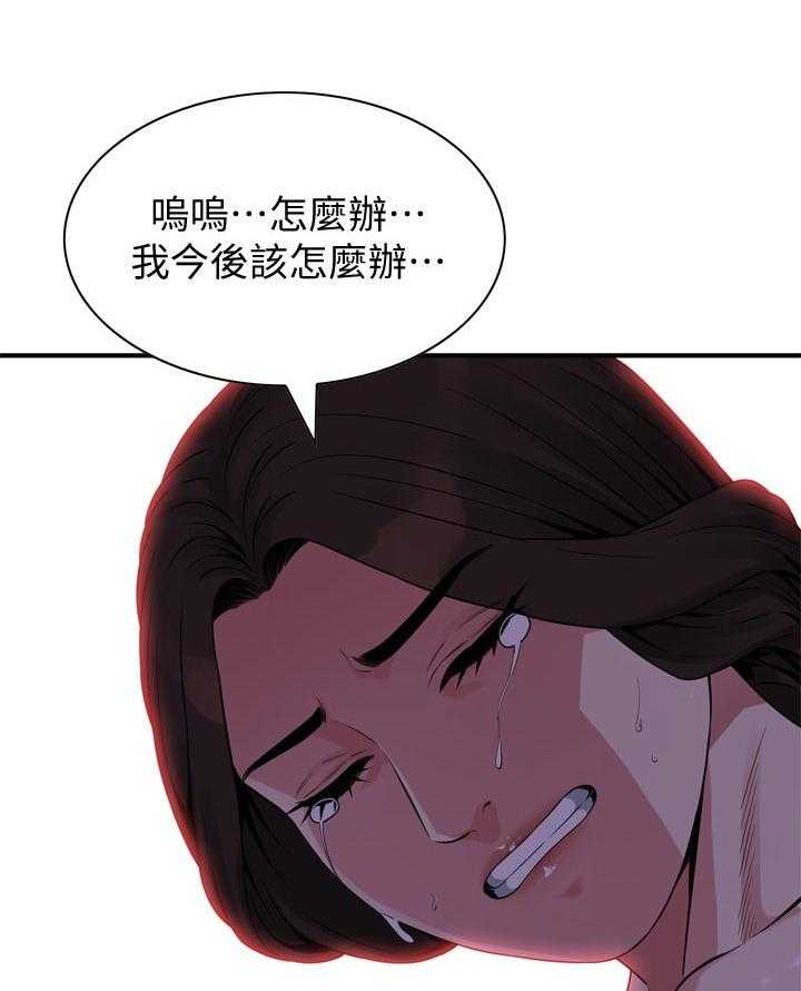 《窥视者2》第172话 175_道歉 第20页