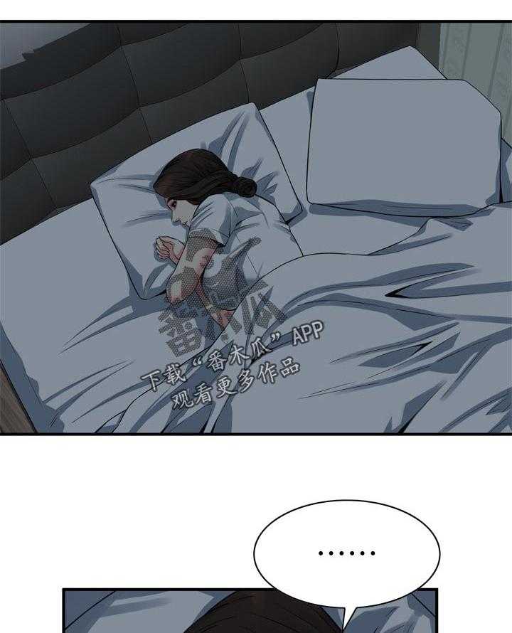 《窥视者2》第172话 175_道歉 第23页