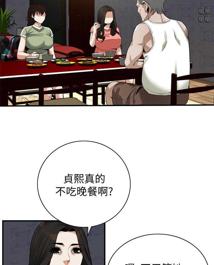 《窥视者2》第172话 175_道歉 第25页