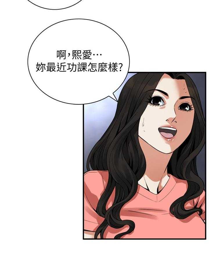 《窥视者2》第172话 175_道歉 第28页