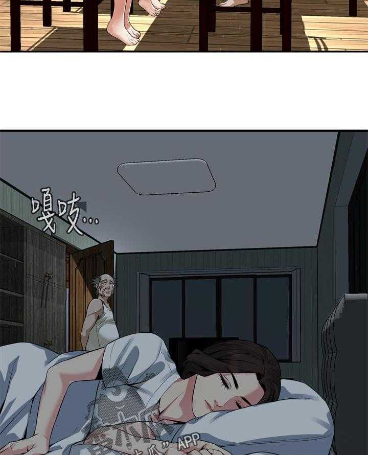 《窥视者2》第172话 175_道歉 第31页